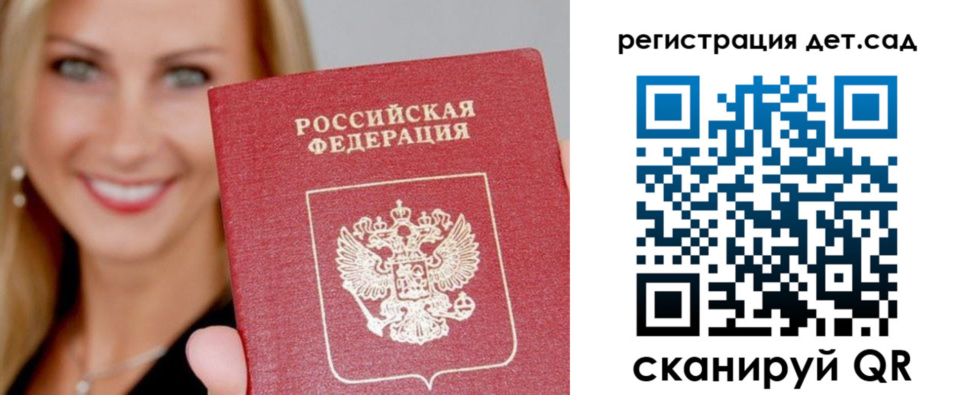 прописка паспорт в Ковдоре