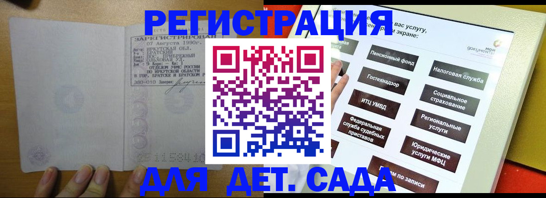 временная регистрация законно в Ковдоре