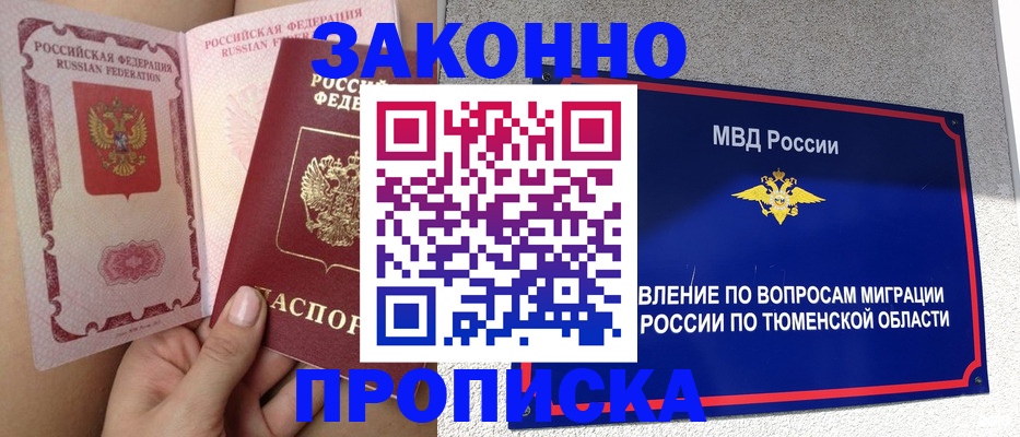 миграционный учет в Ковдоре