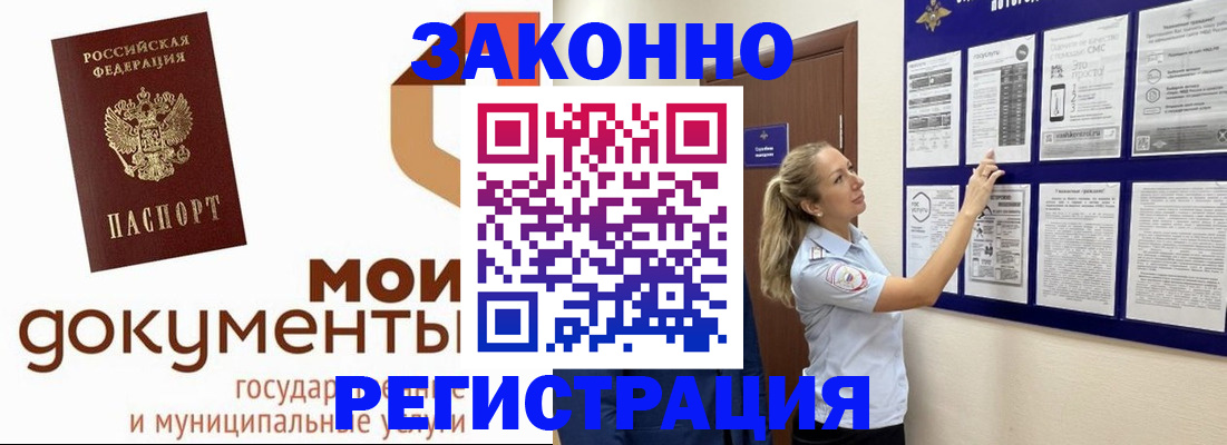 временная регистрация для всех в Ковдоре