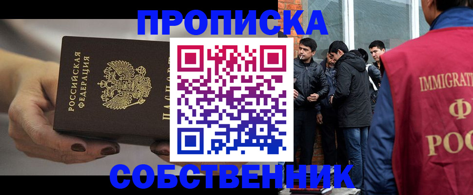 прописка штамп в Ковдоре