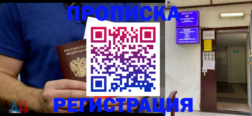 прописка поиск в Ковдоре